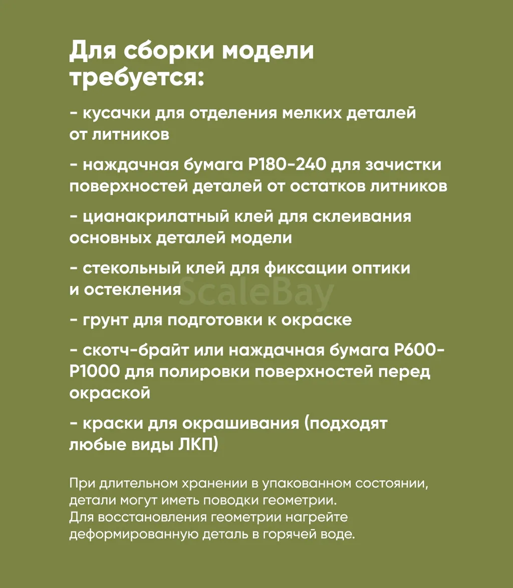 listing