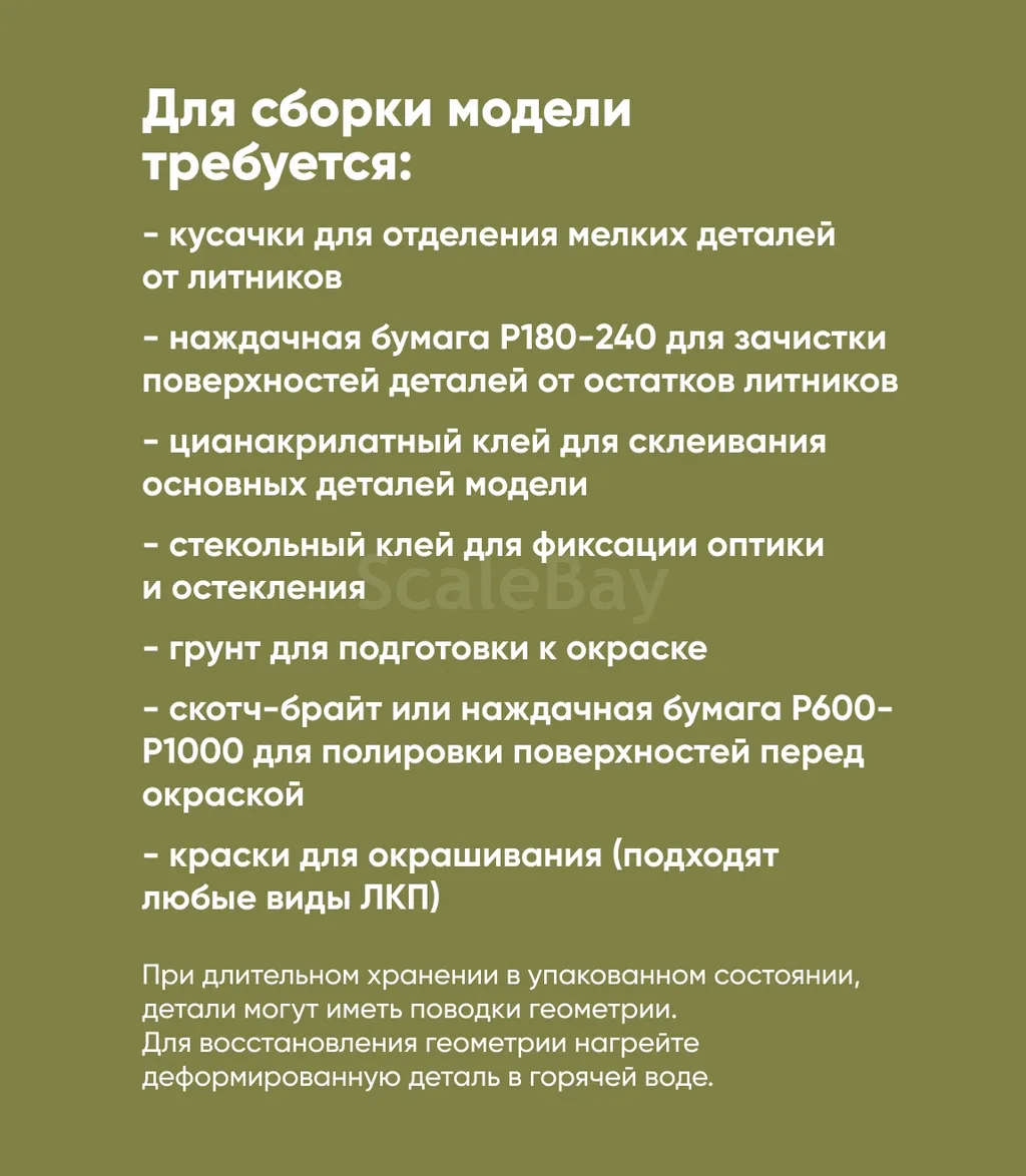 listing