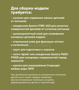 listing