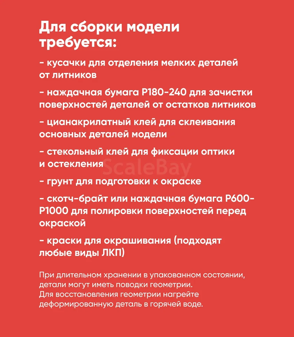 listing