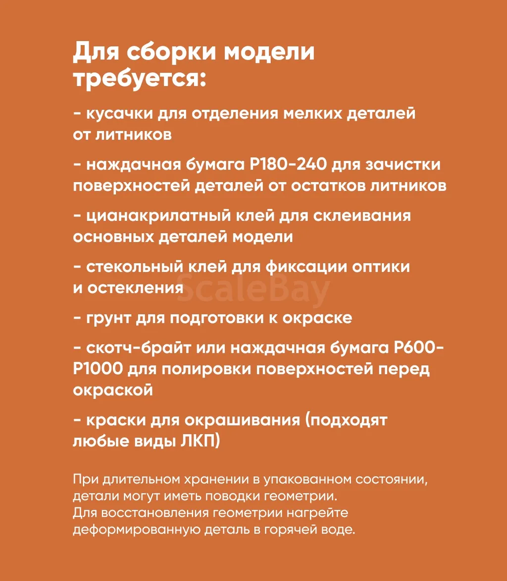 listing