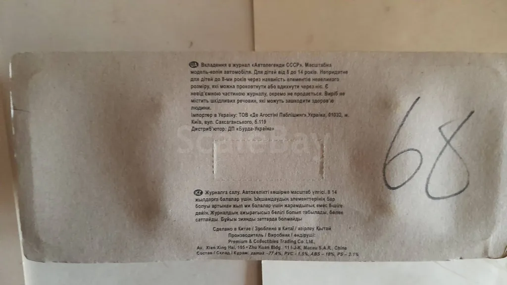 listing