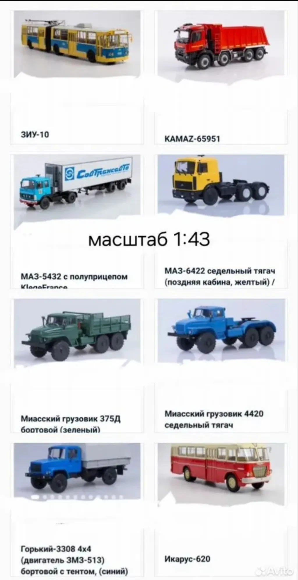 listing