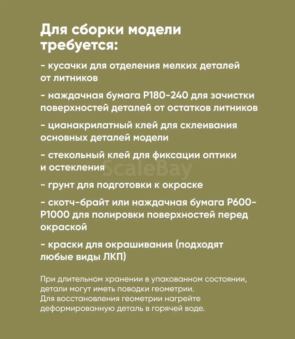 listing