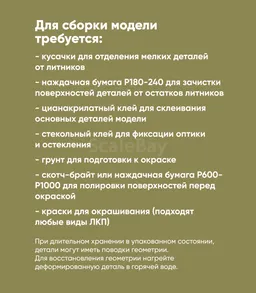 listing