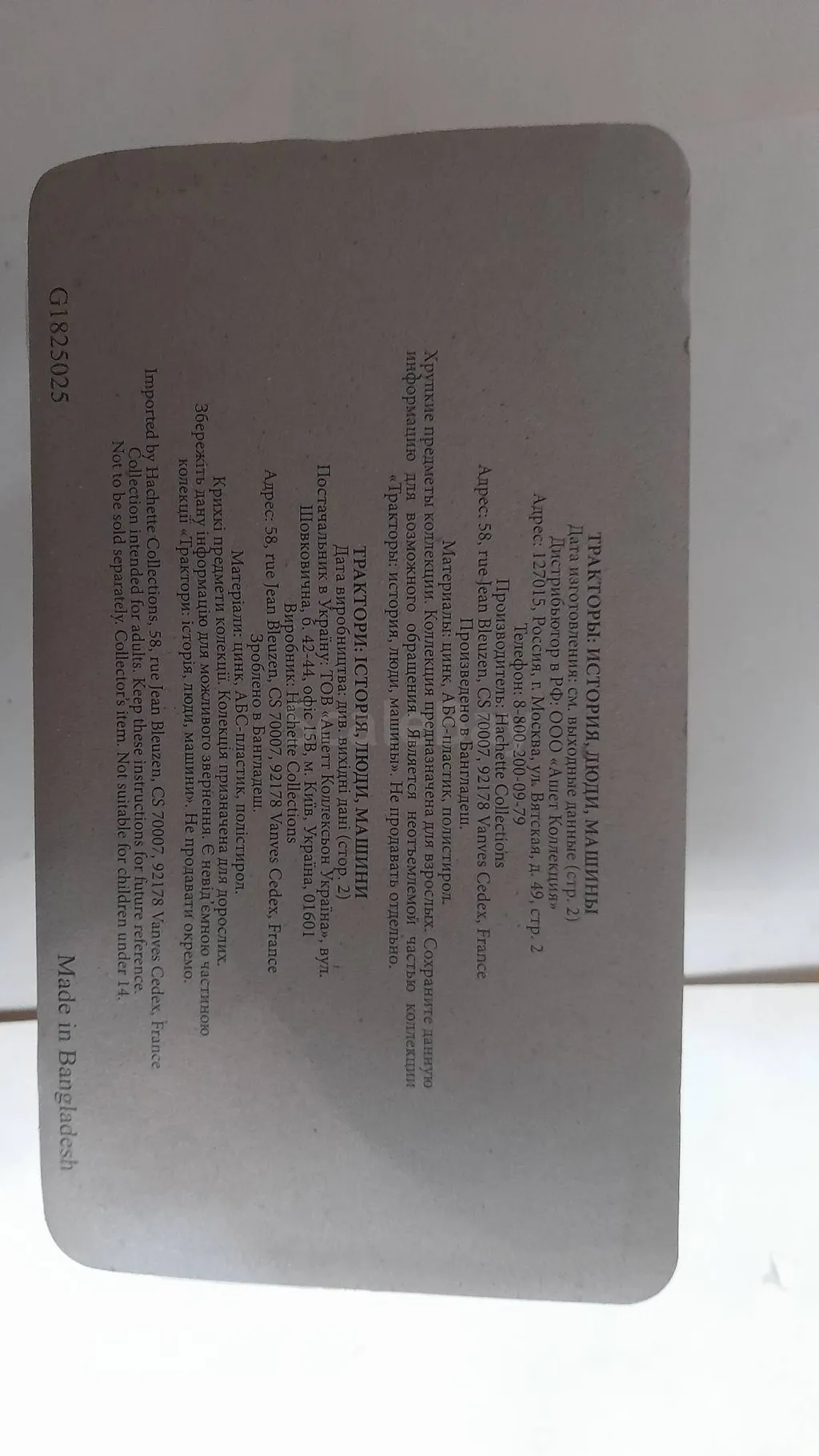 listing