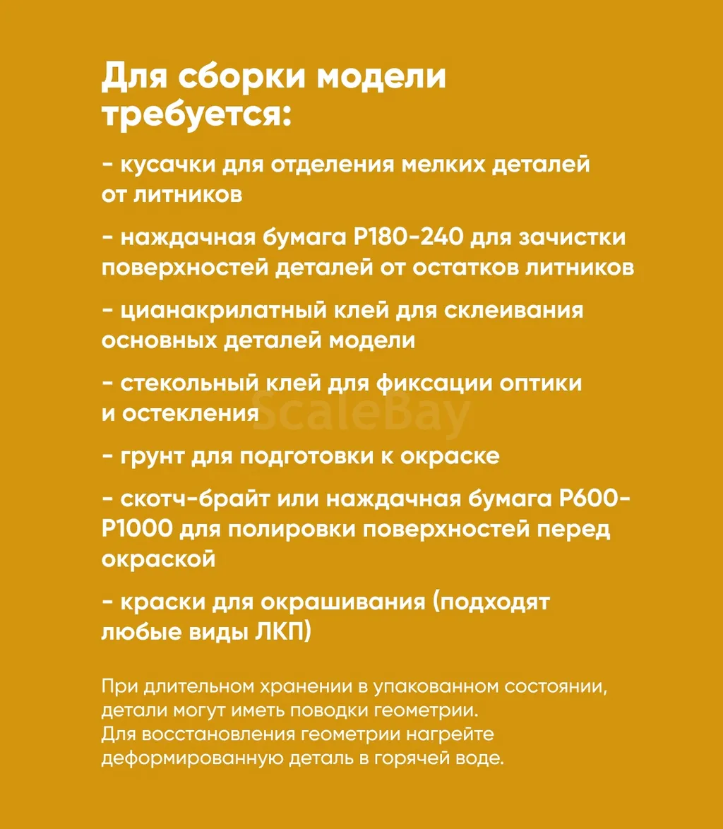 listing