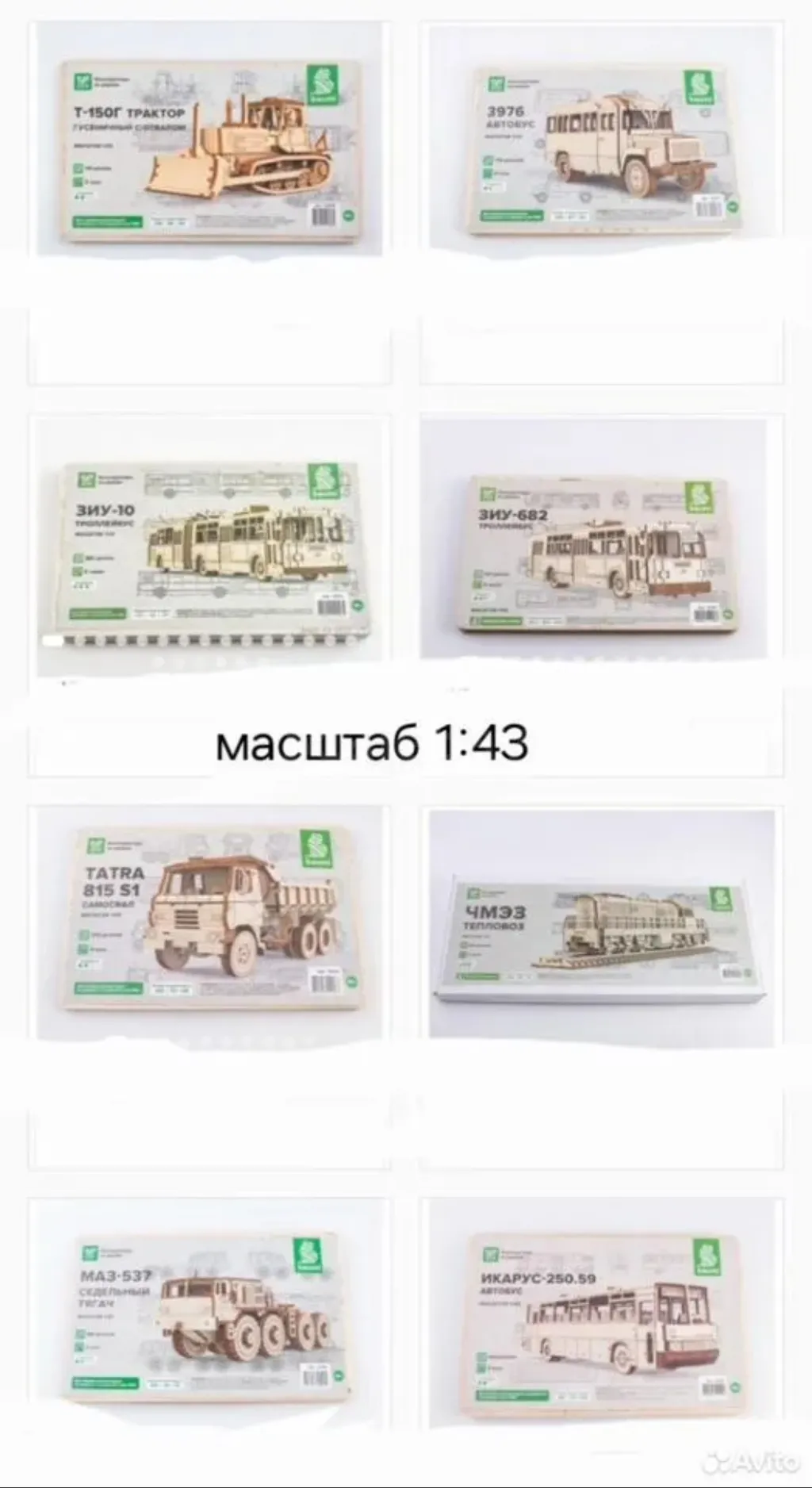 listing