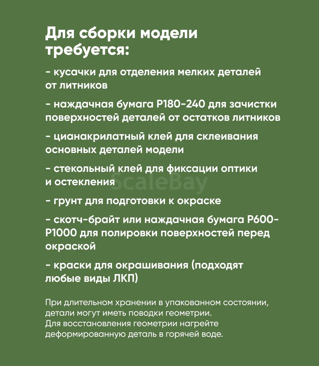 listing