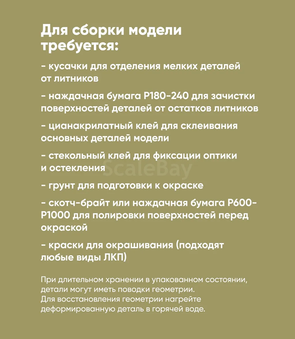 listing