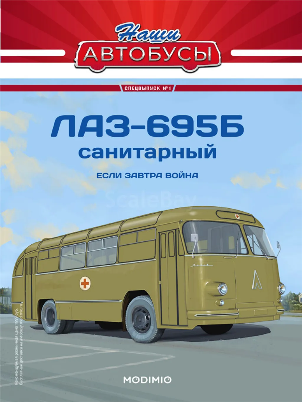 listing