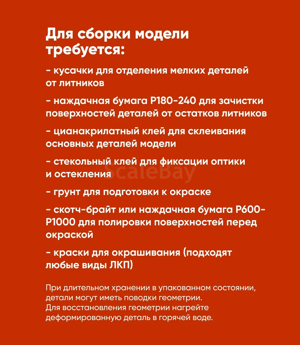 listing