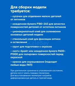 listing
