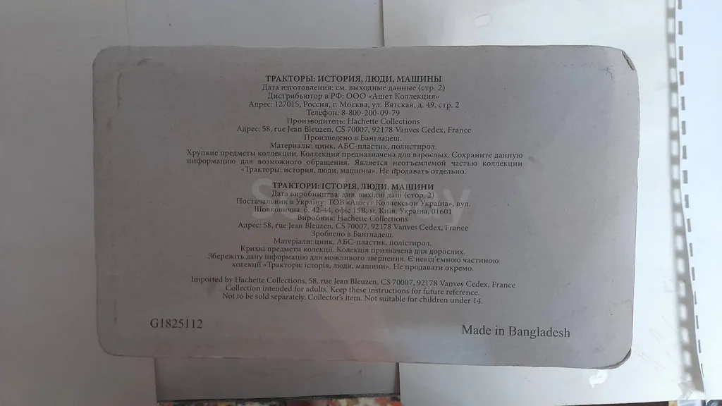 listing