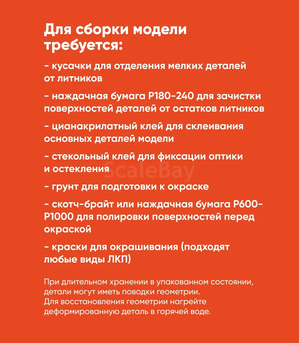 listing