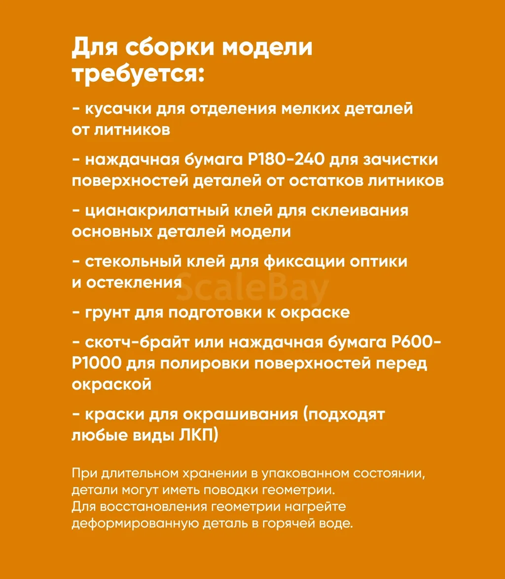 listing