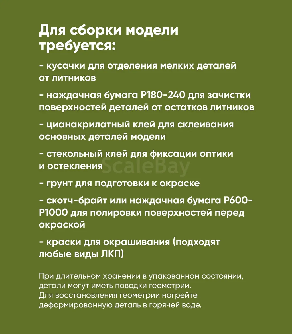 listing
