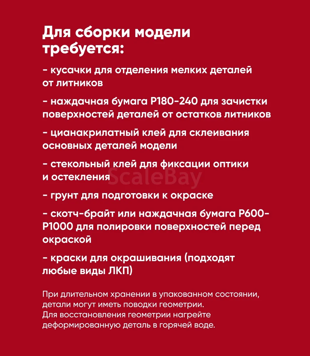 listing