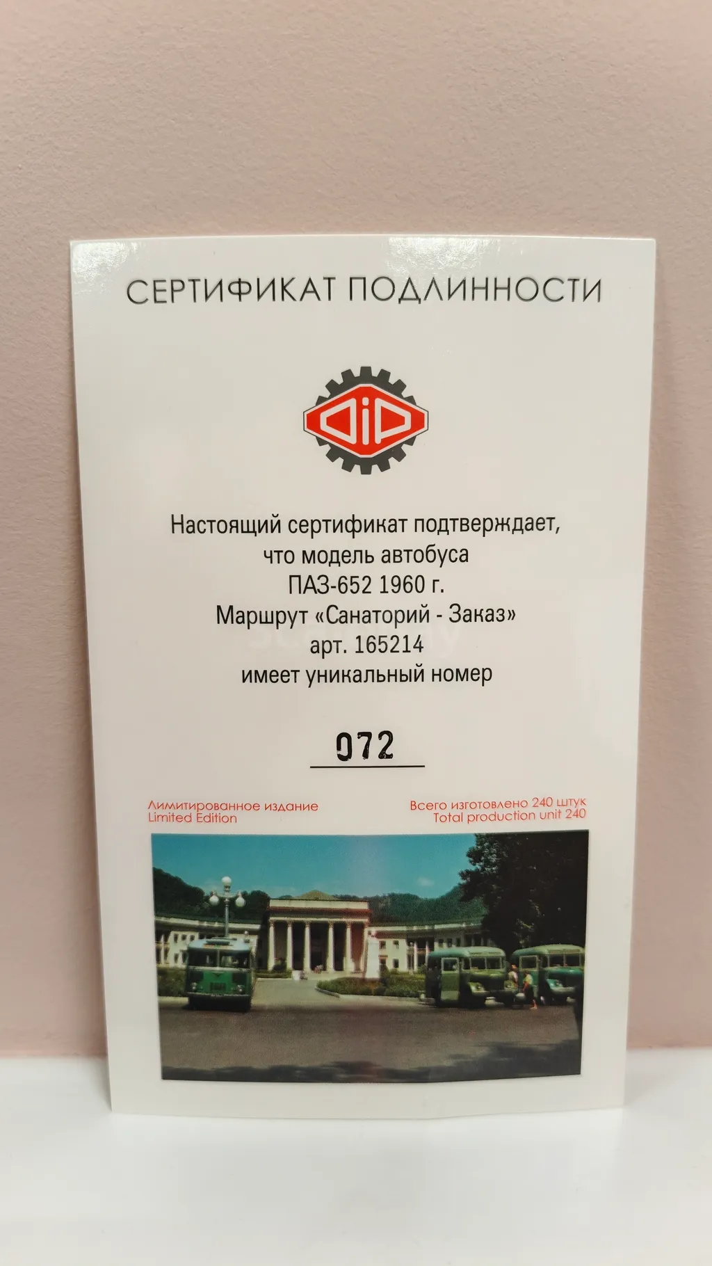 listing