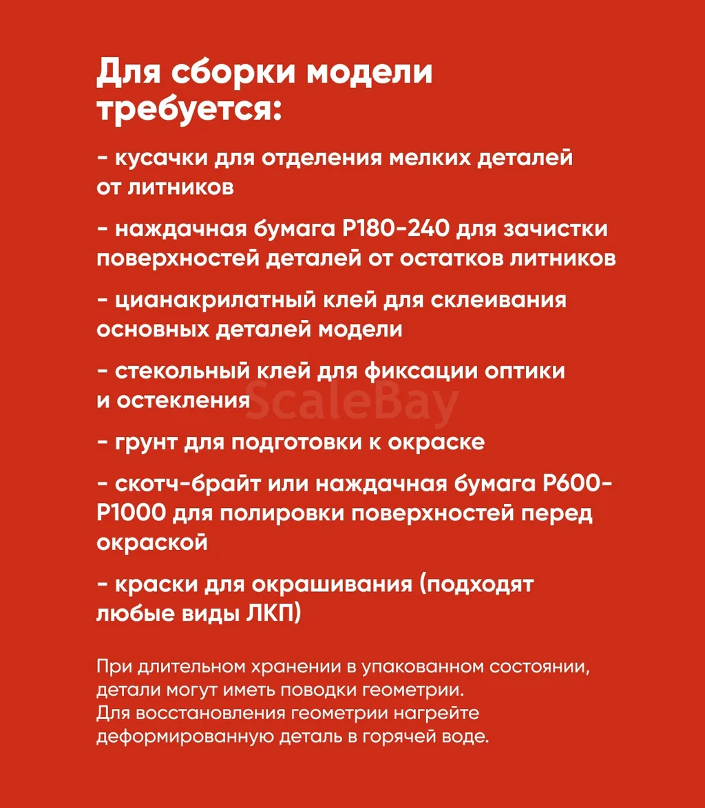 listing