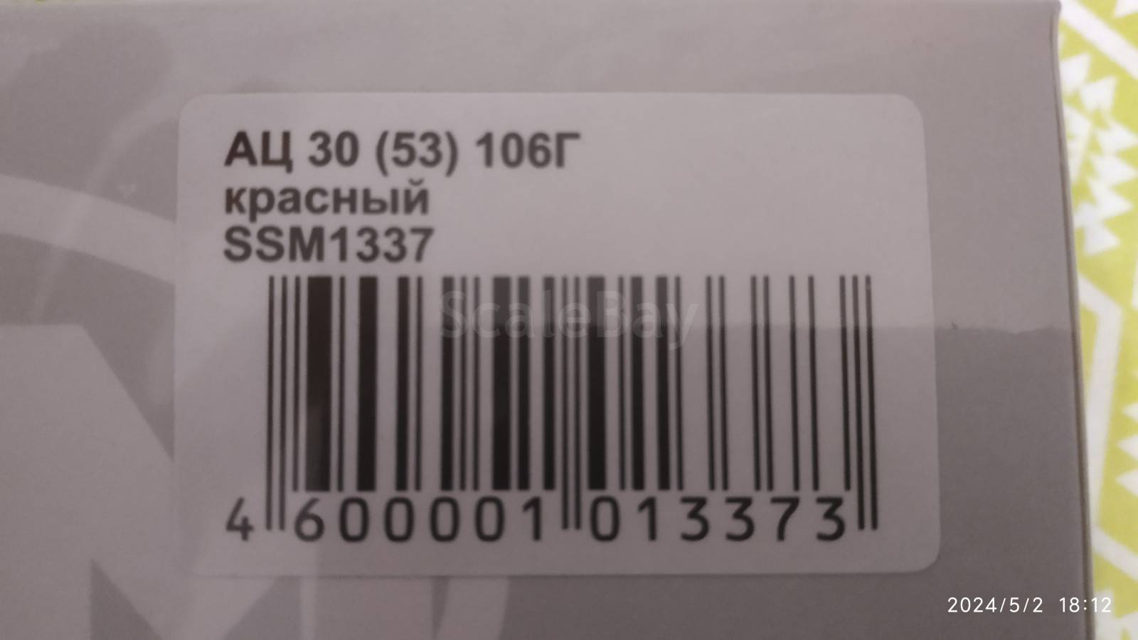 listing
