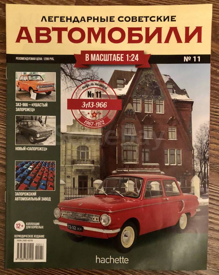 listing