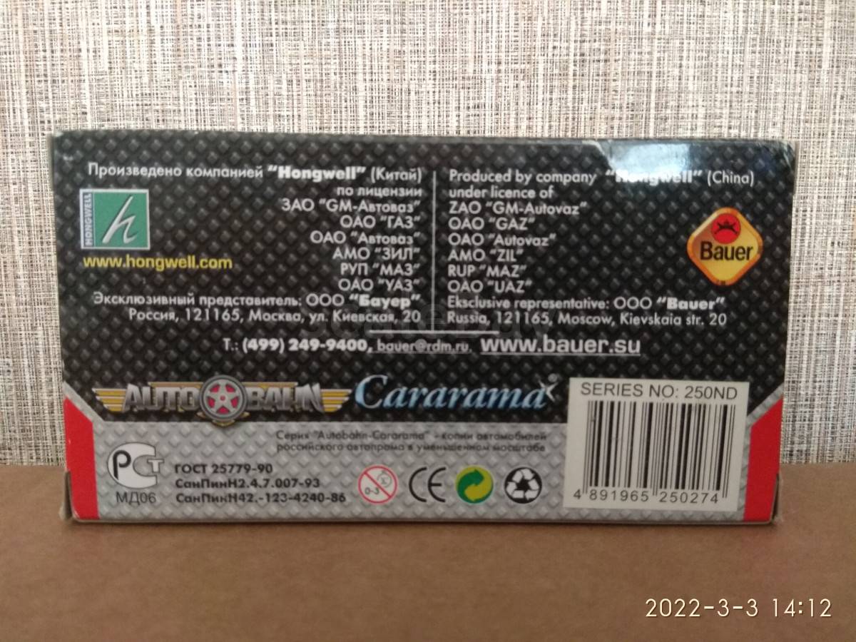 listing