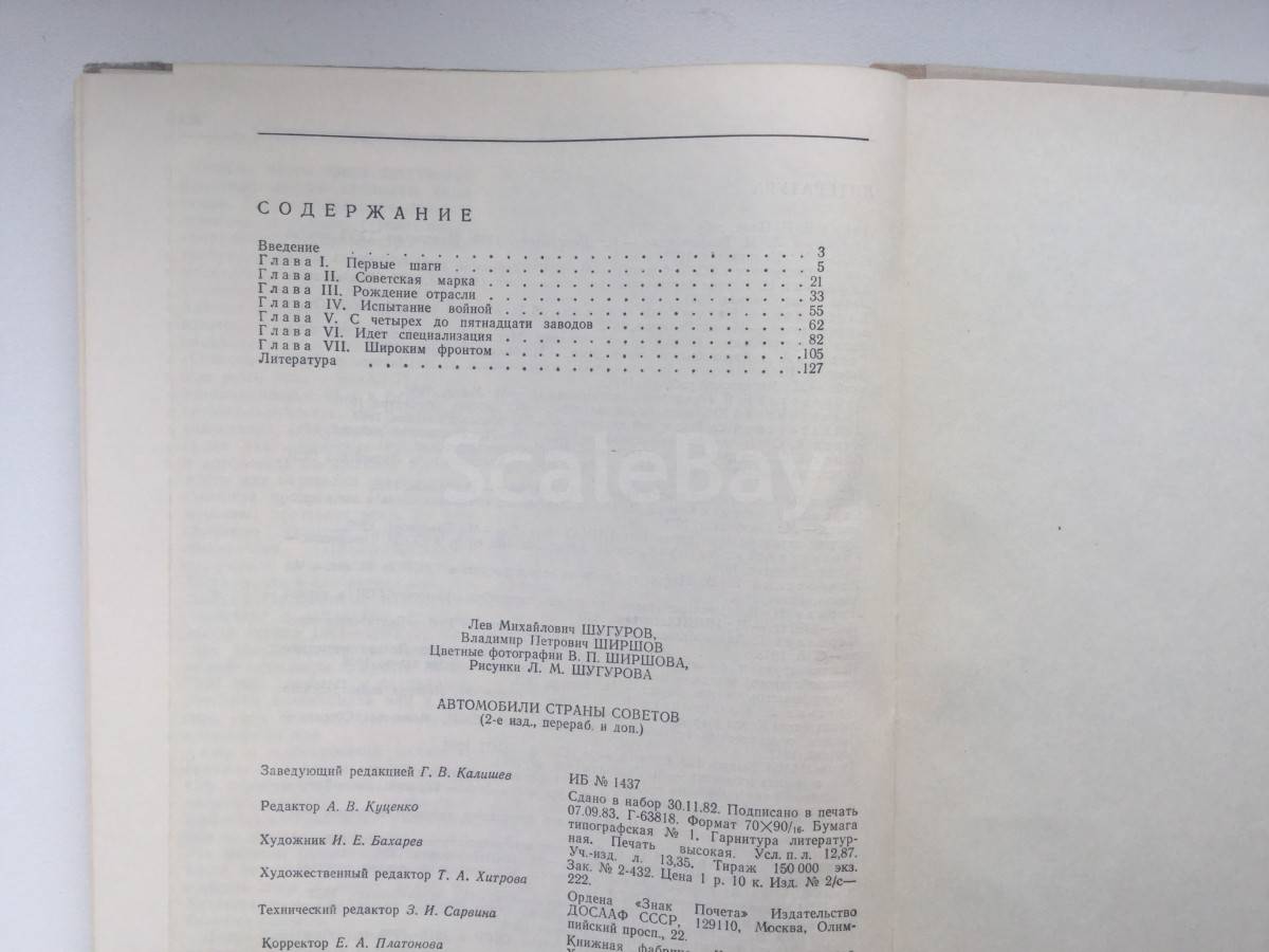 listing