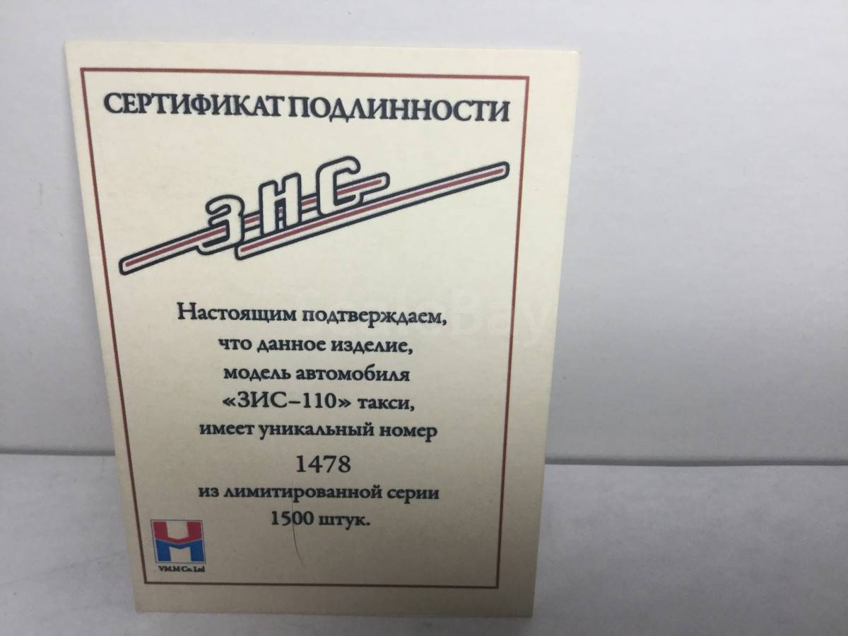 listing