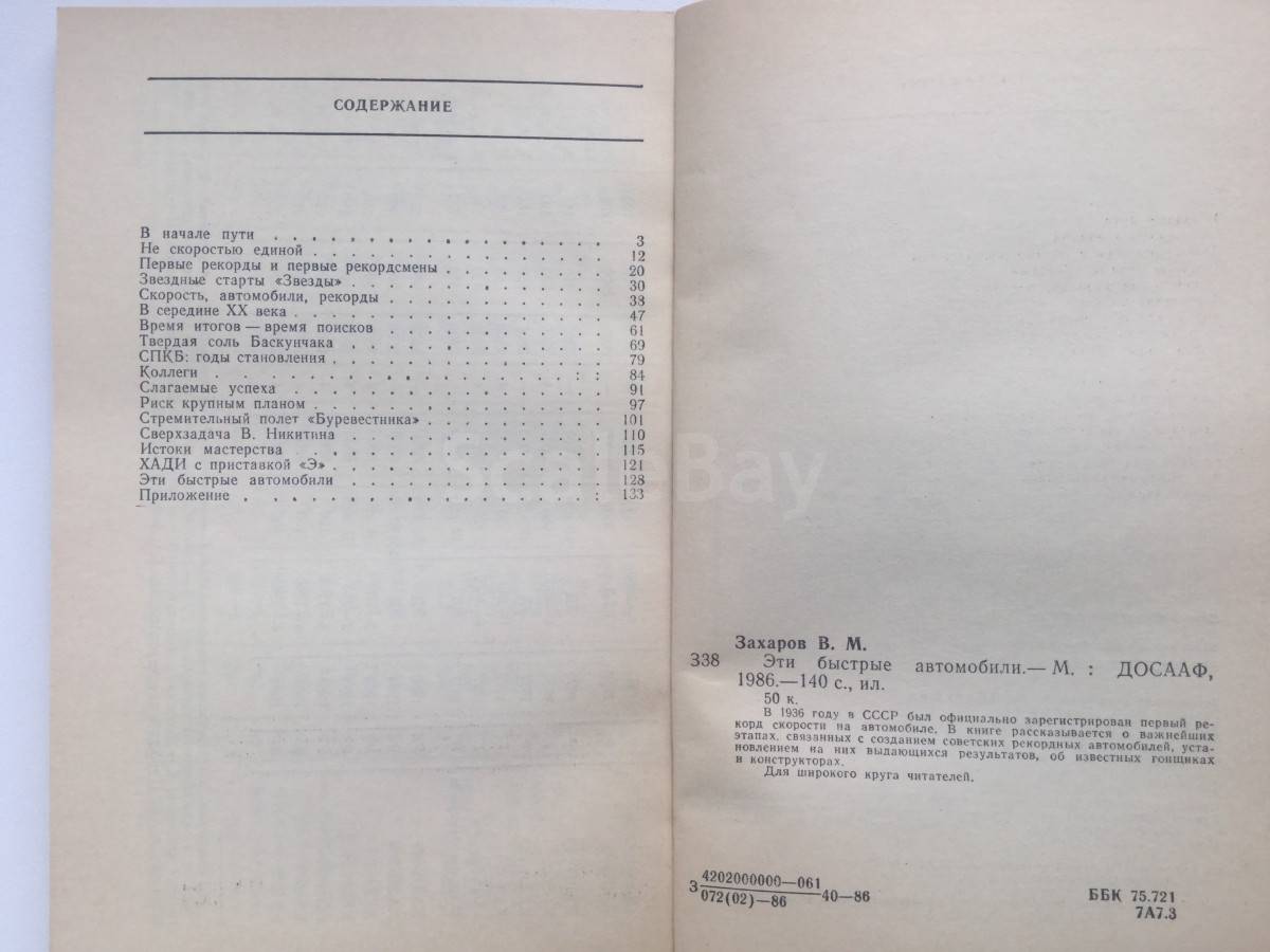 listing