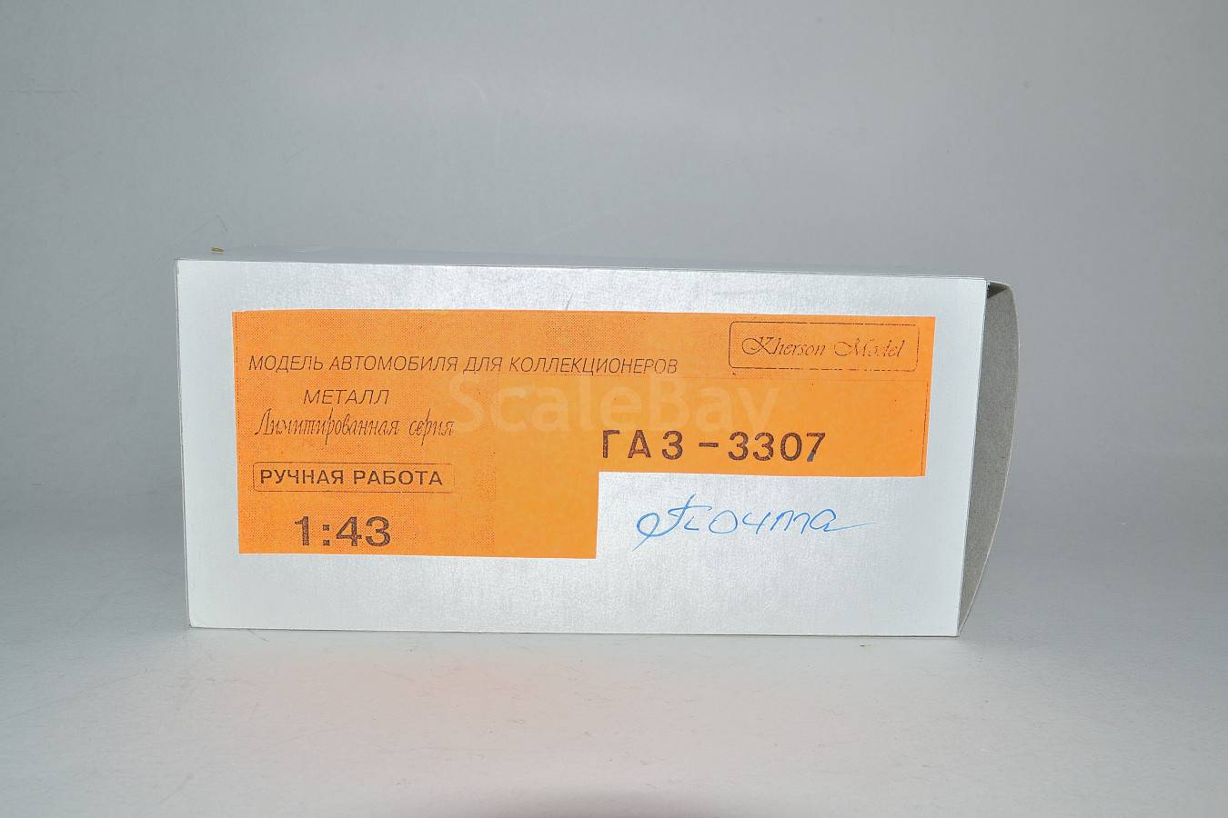 listing