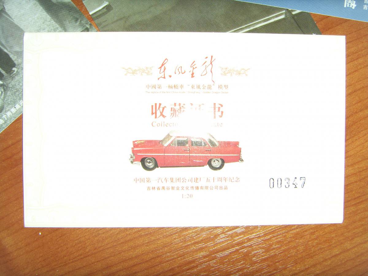 listing