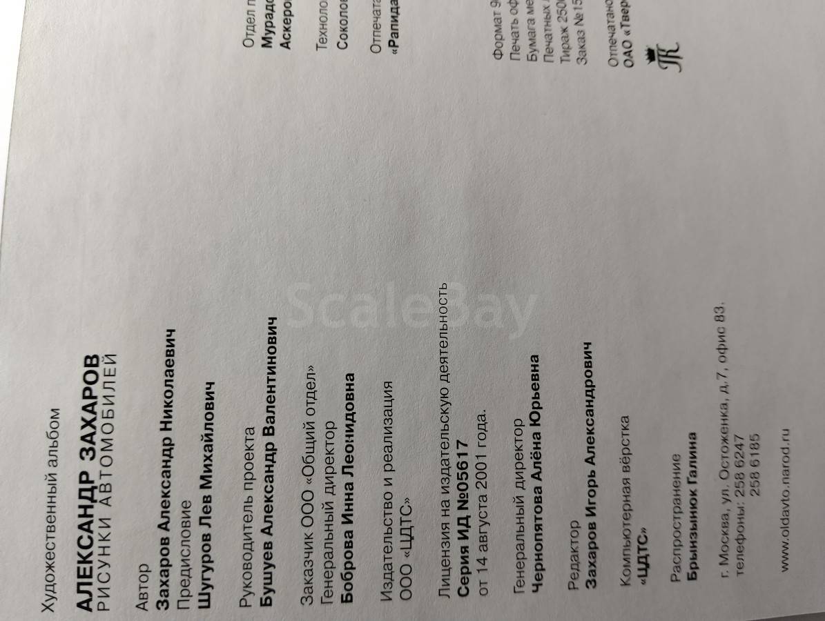 listing