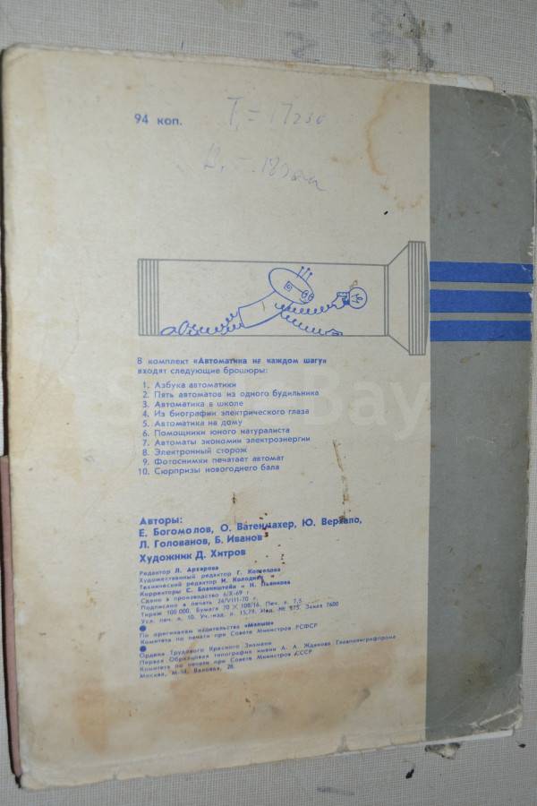 listing