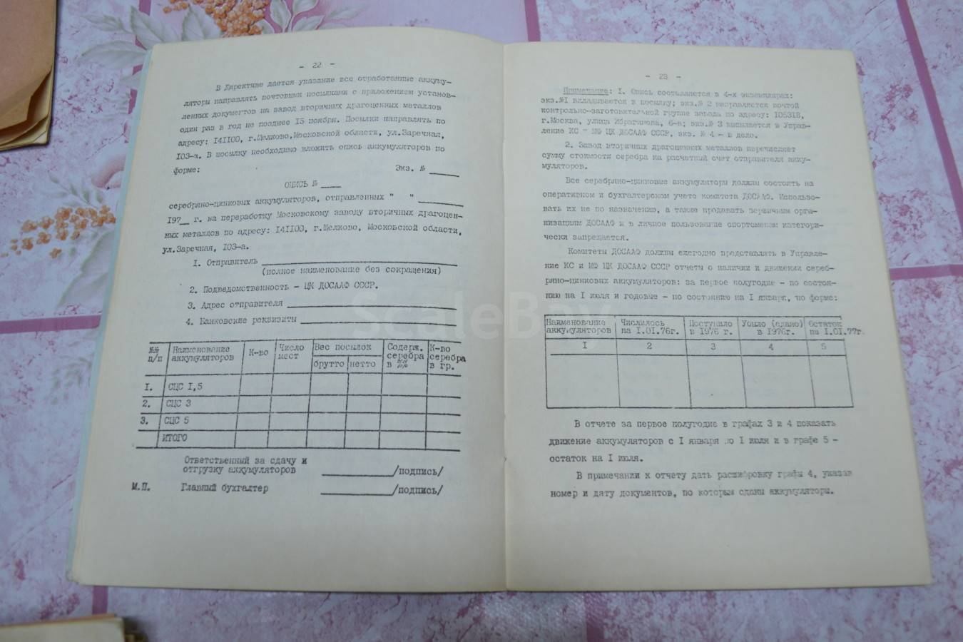 listing