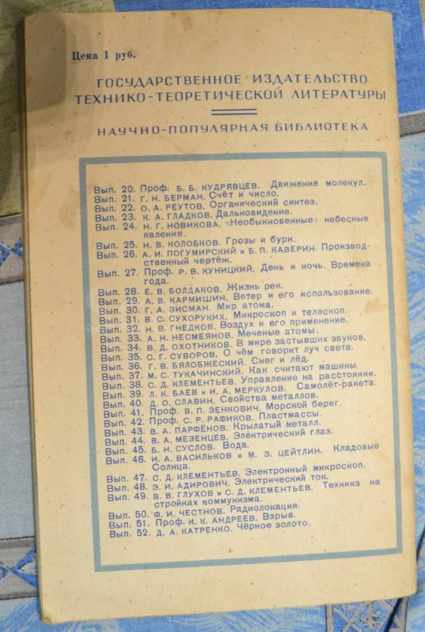 listing