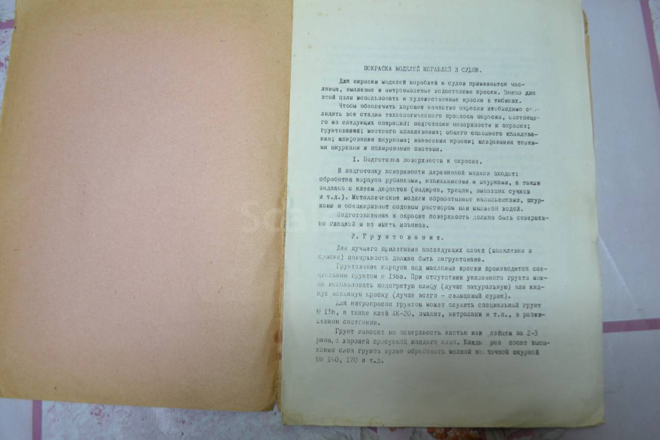 listing