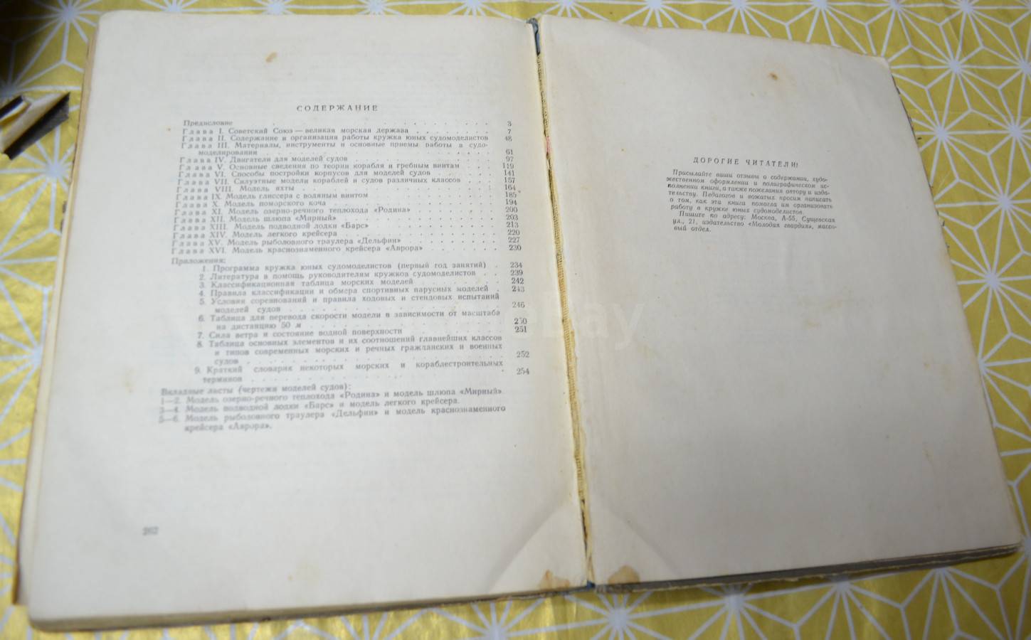 listing
