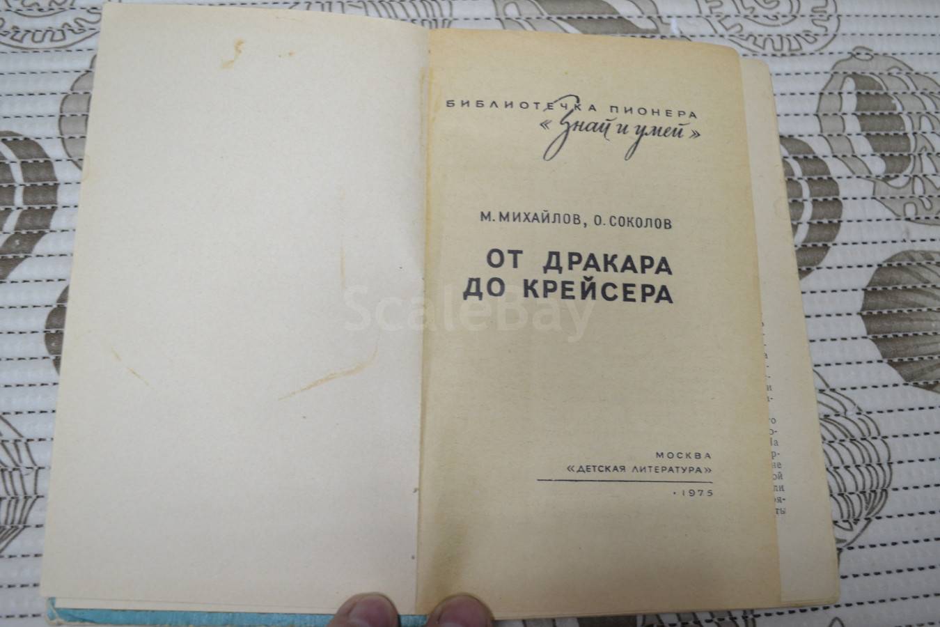 listing