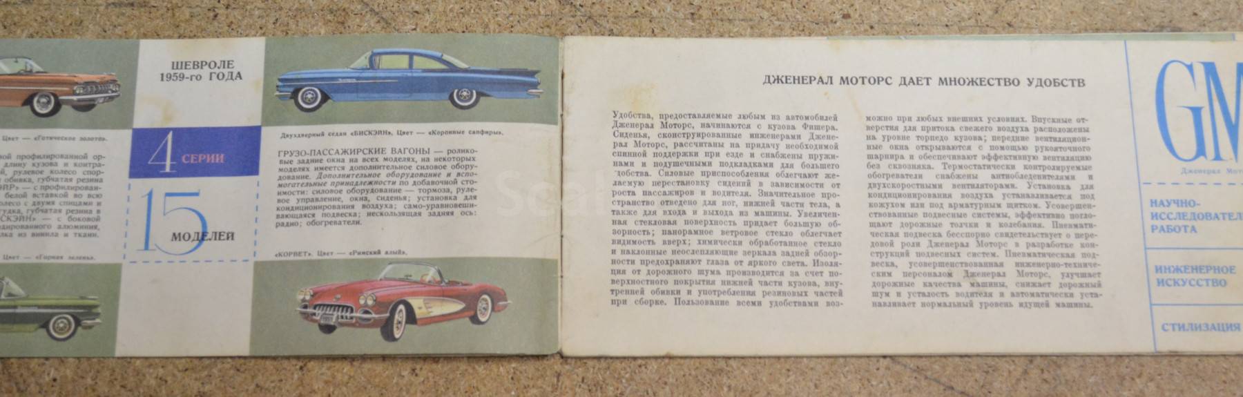 listing