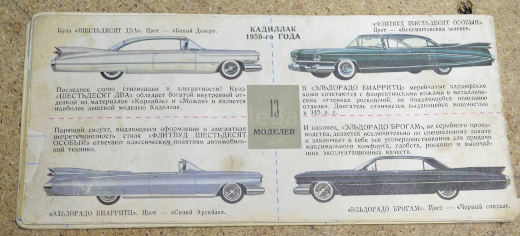 listing