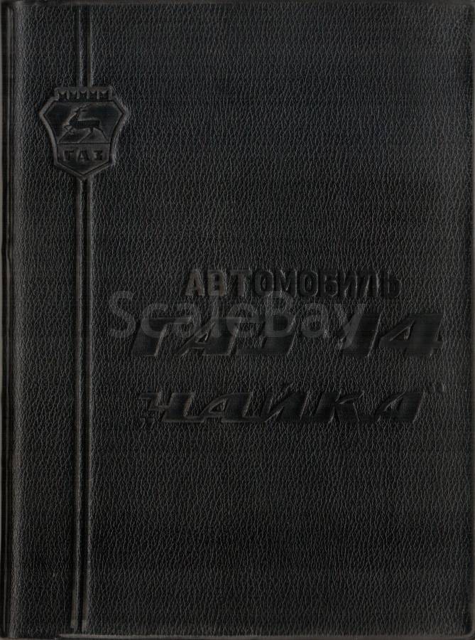 listing