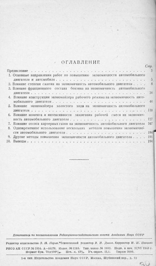 listing