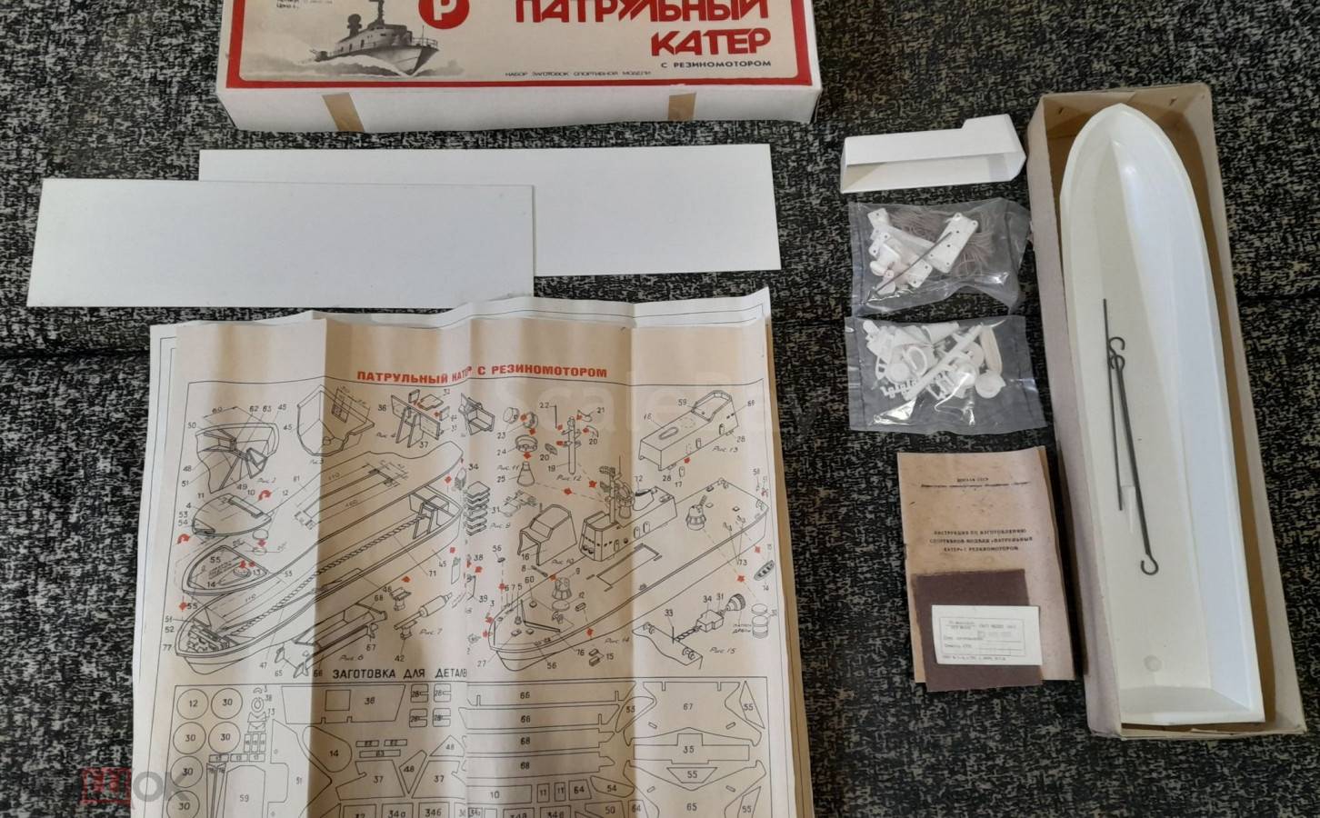 listing