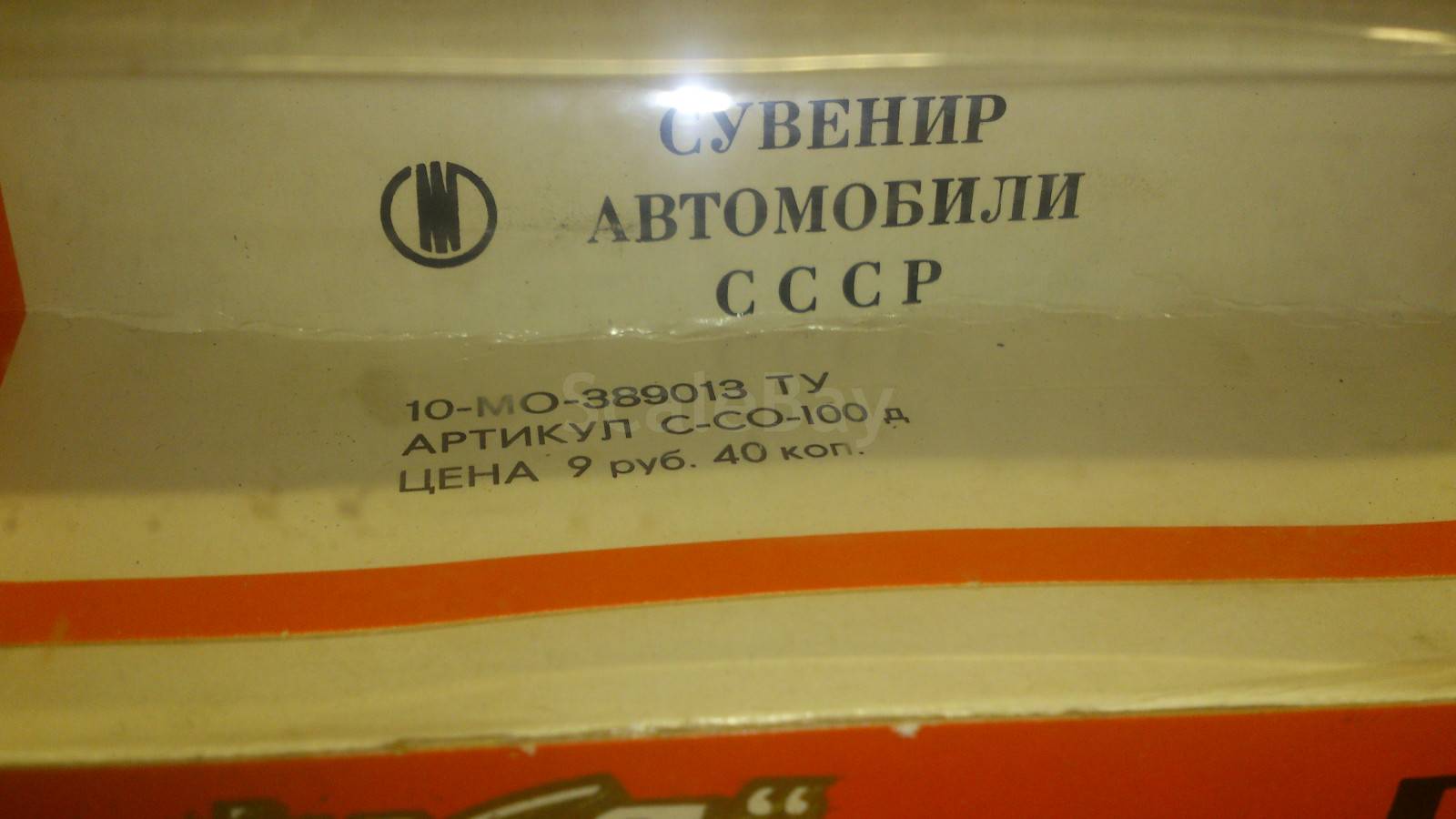 listing
