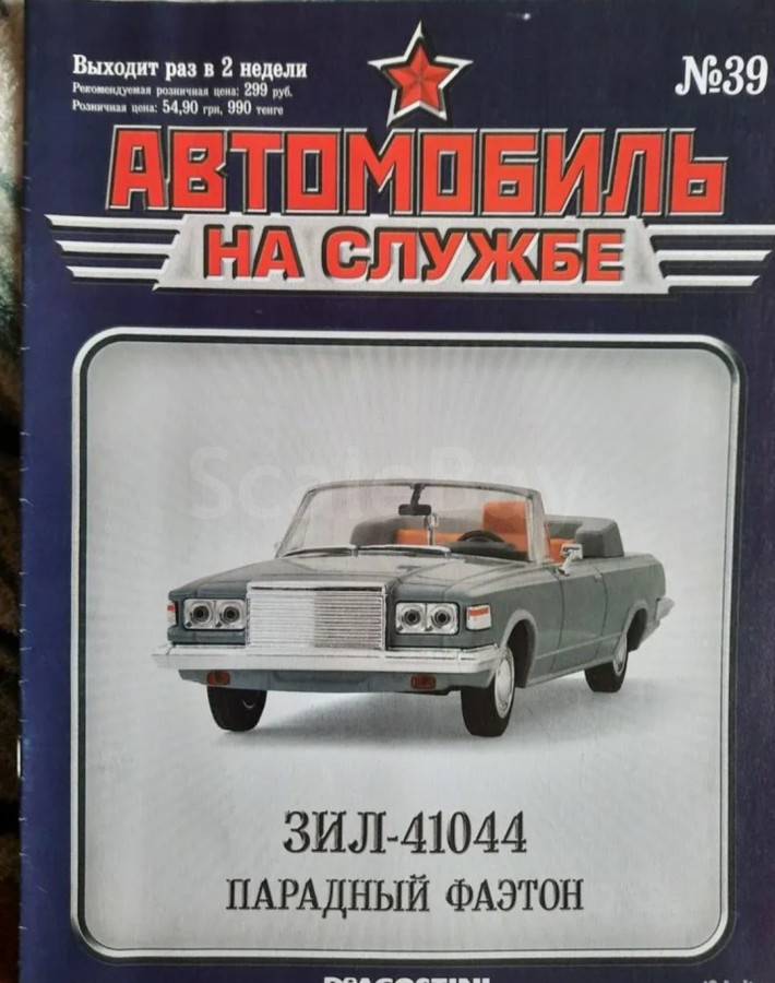 listing