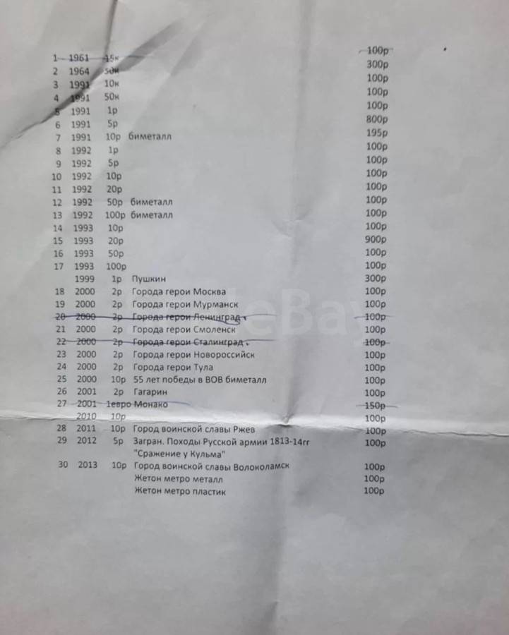listing