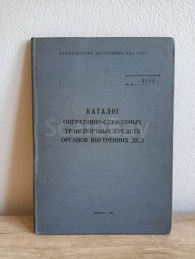 listing