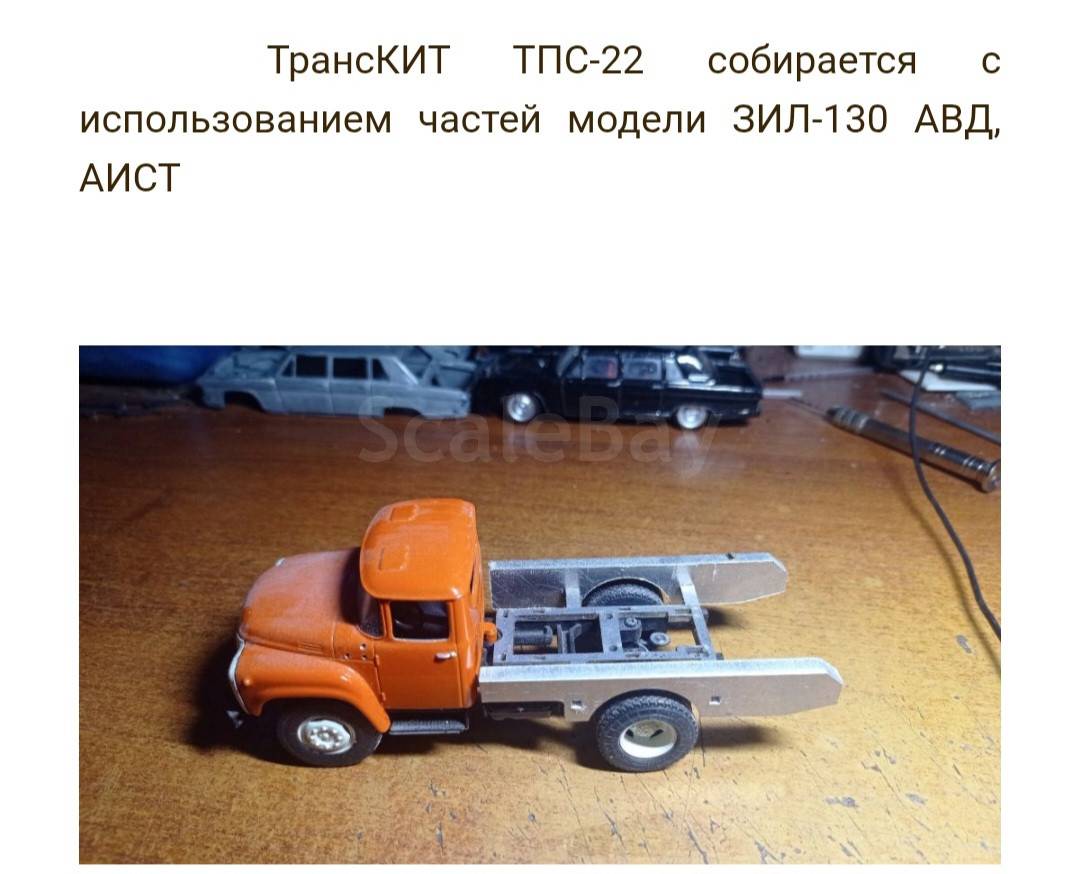 listing