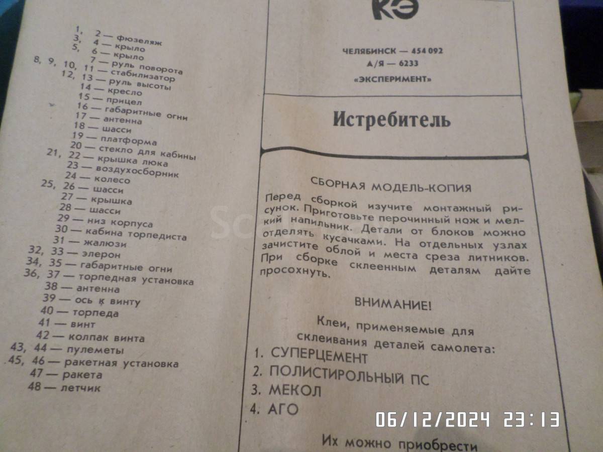listing